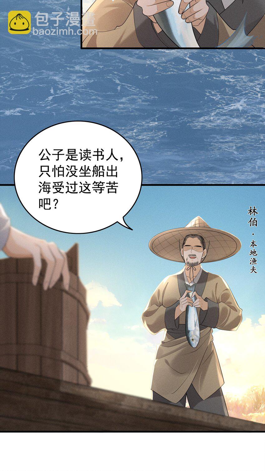 080 我电电电电电！-第84话