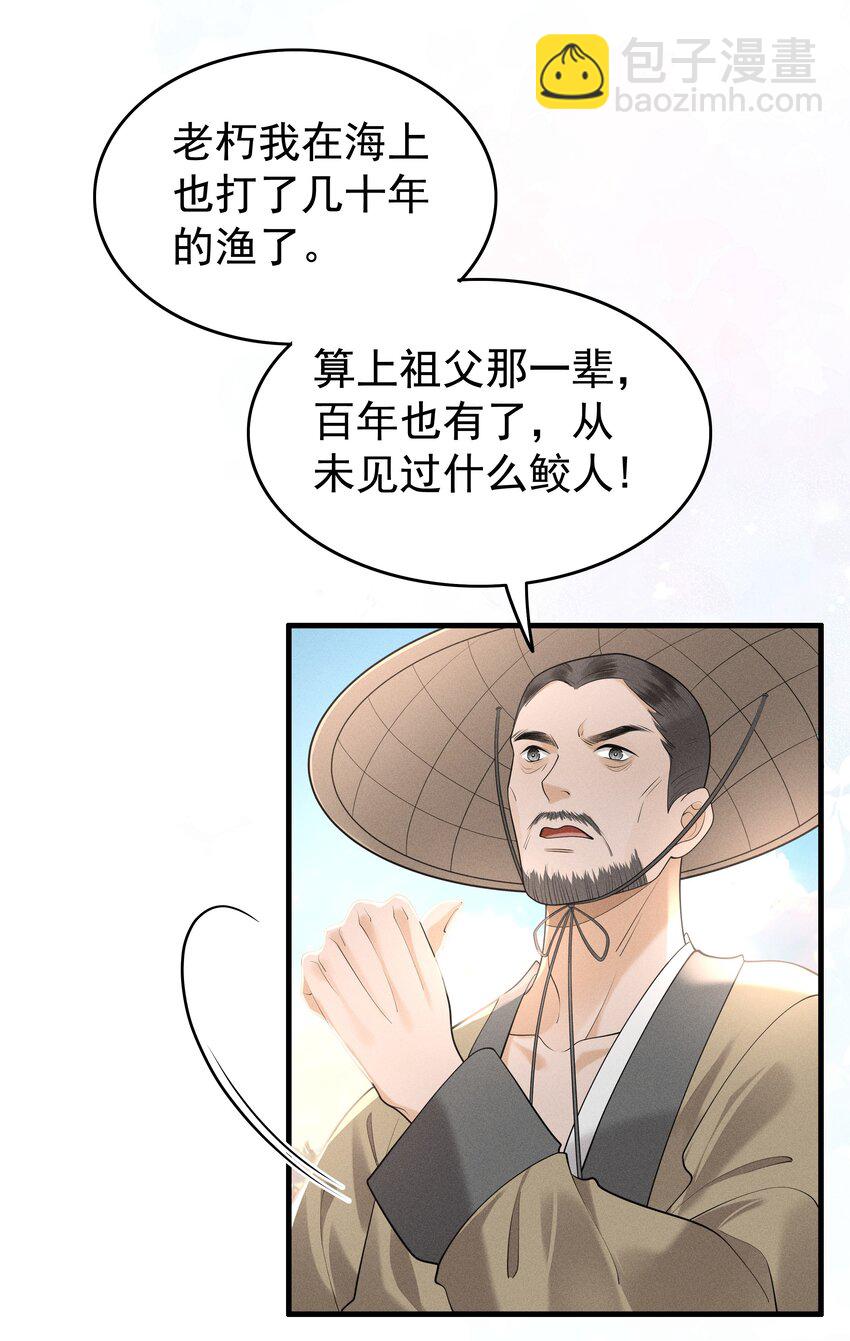 080 我电电电电电！-第84话