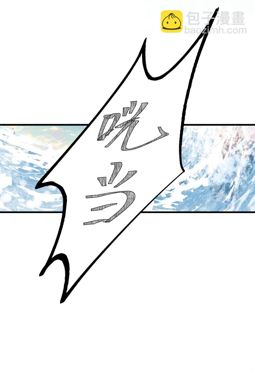 080 我电电电电电！-第84话