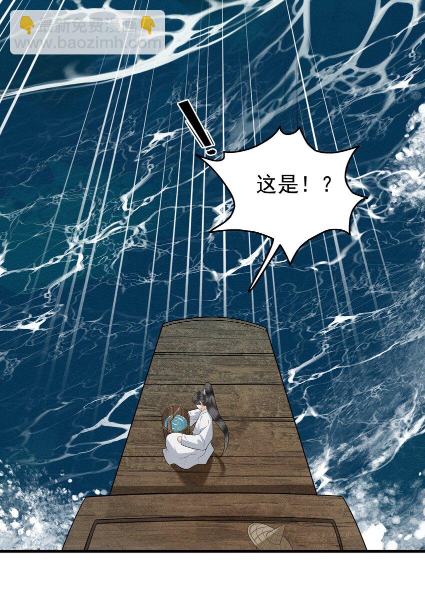 080 我电电电电电！-第84话