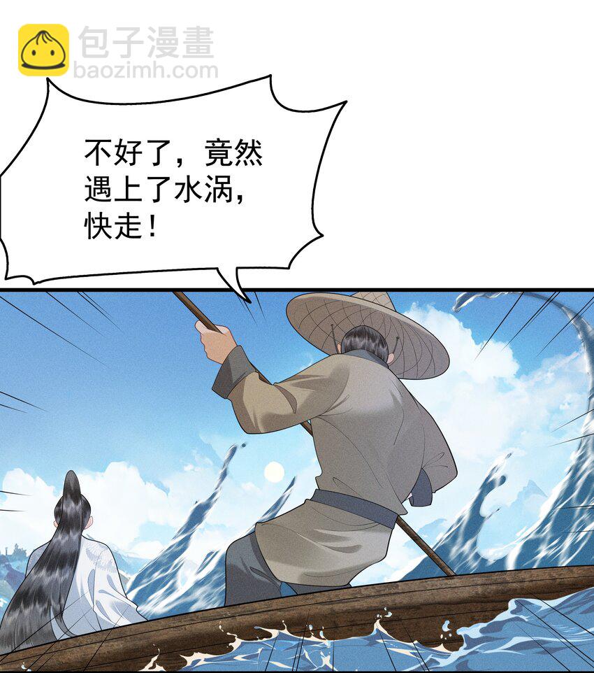 080 我电电电电电！-第84话