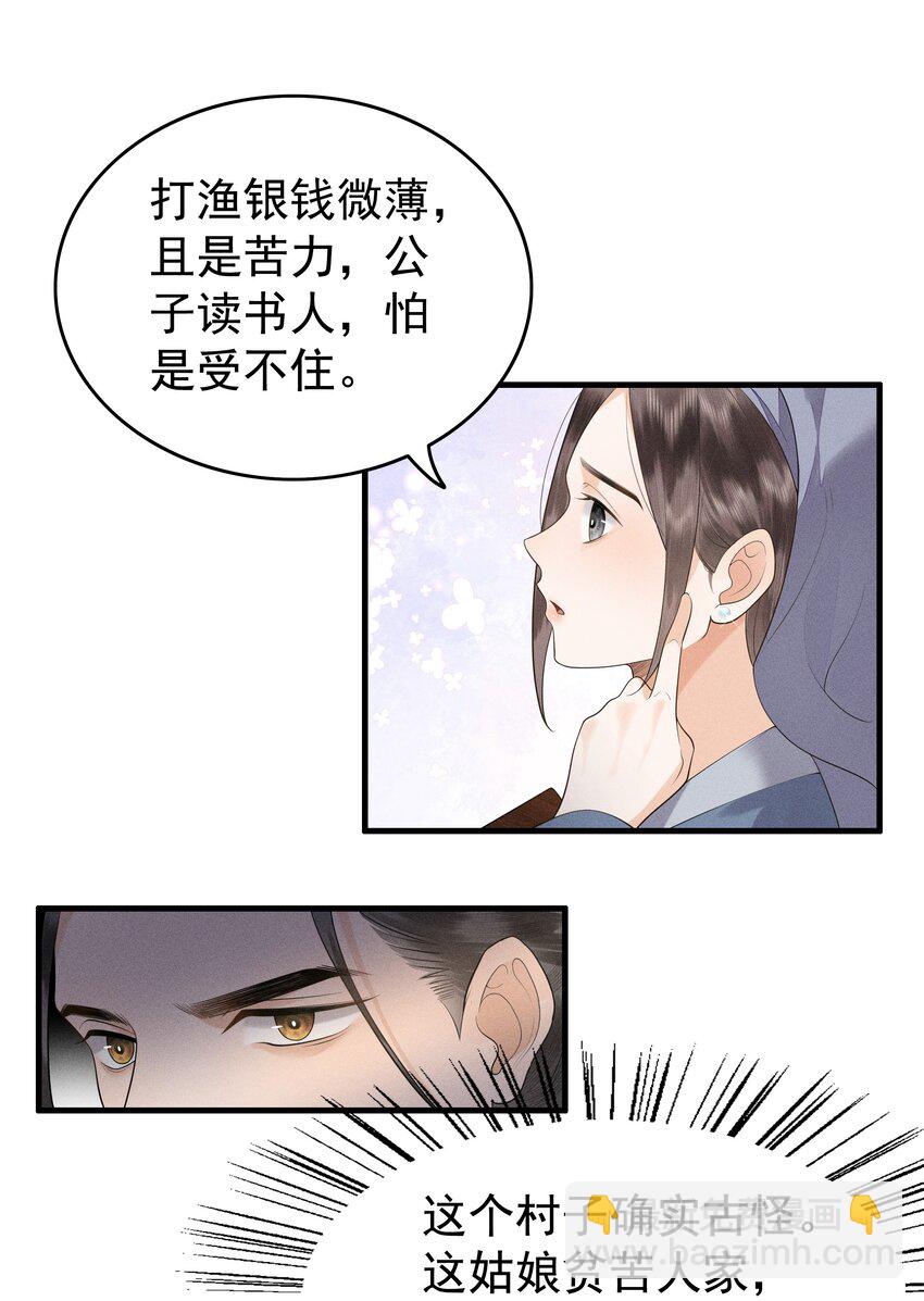 080 我电电电电电！-第84话