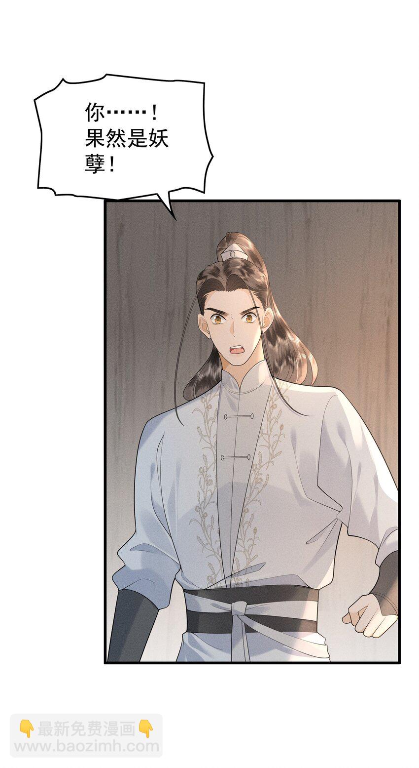 082 口是心非的家伙-第86话