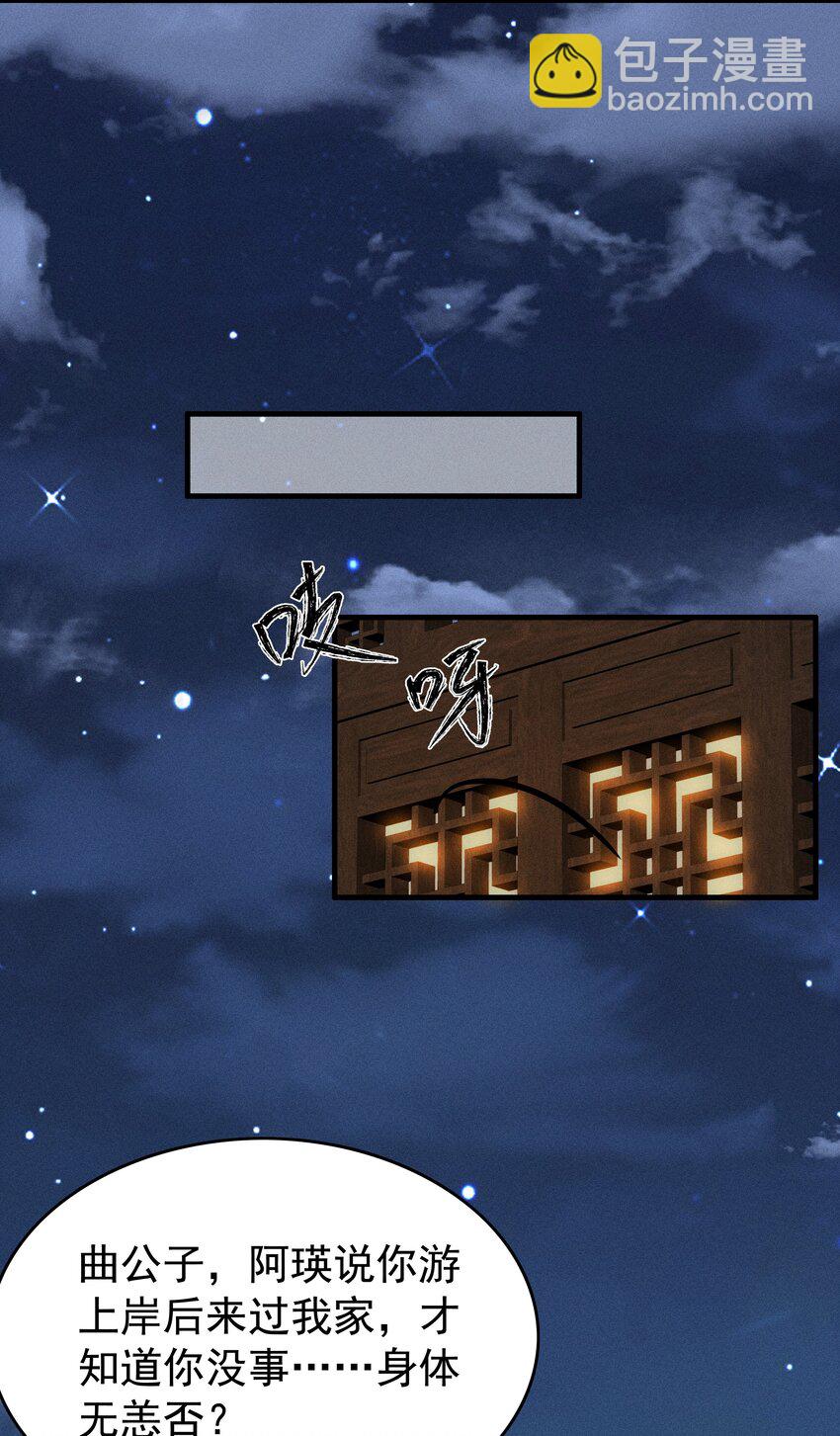 082 口是心非的家伙-第86话