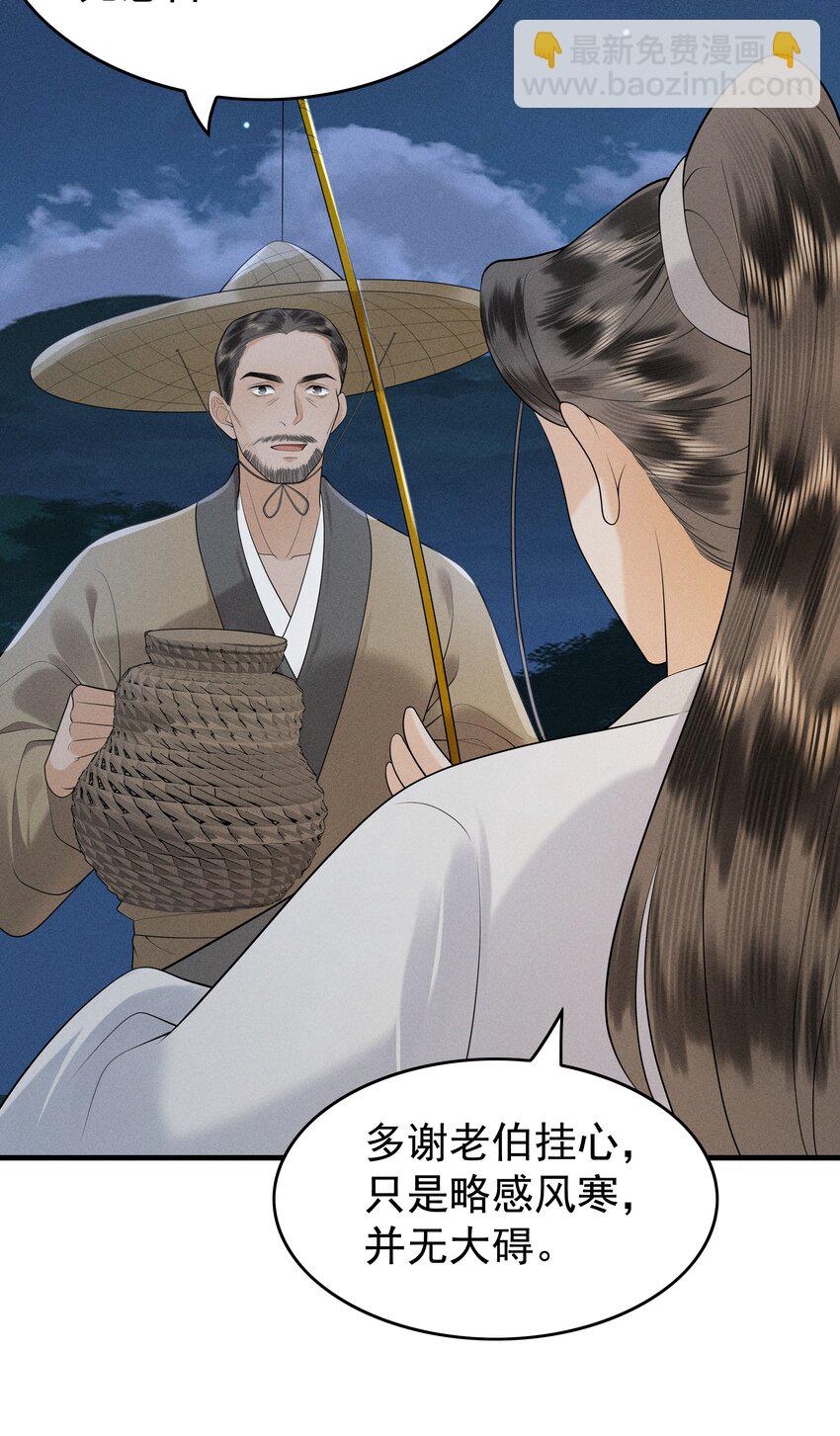 082 口是心非的家伙-第86话