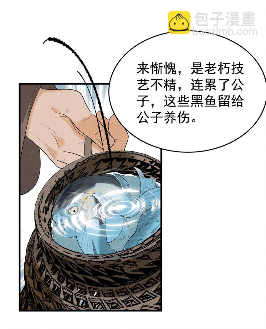 082 口是心非的家伙-第86话