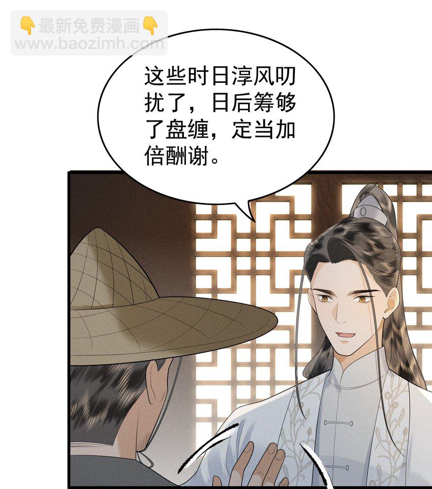 082 口是心非的家伙-第86话