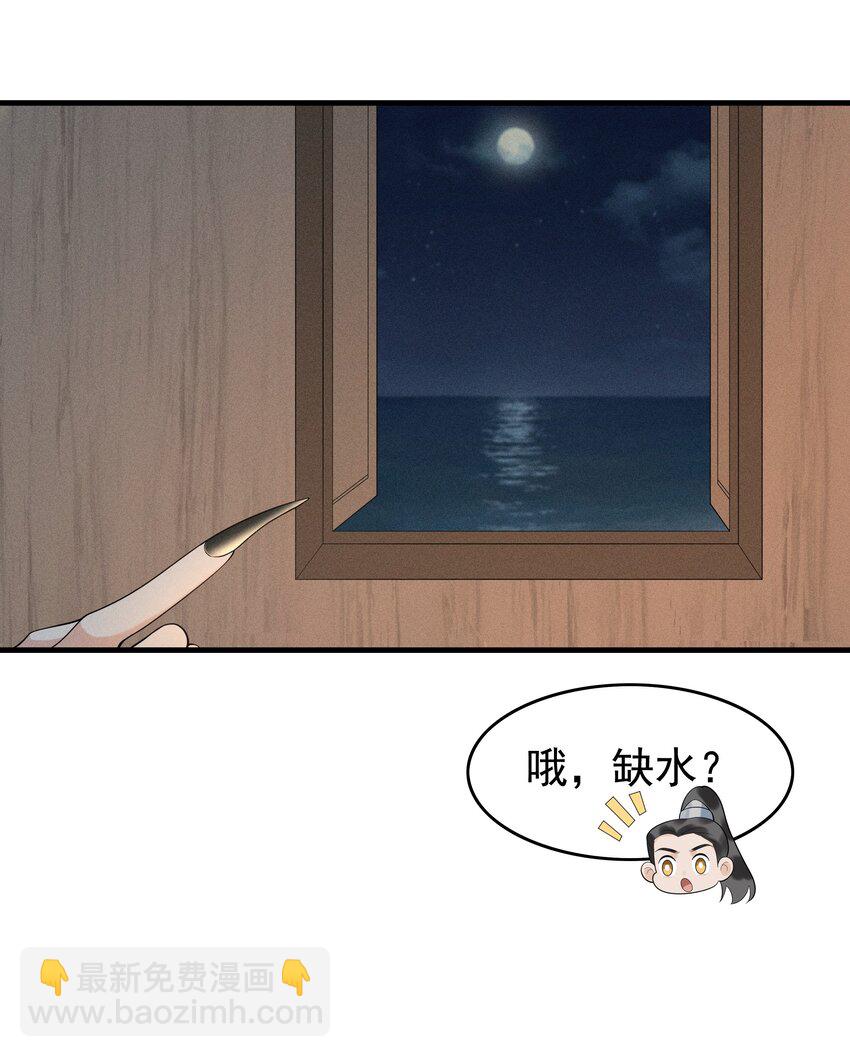 082 口是心非的家伙-第86话