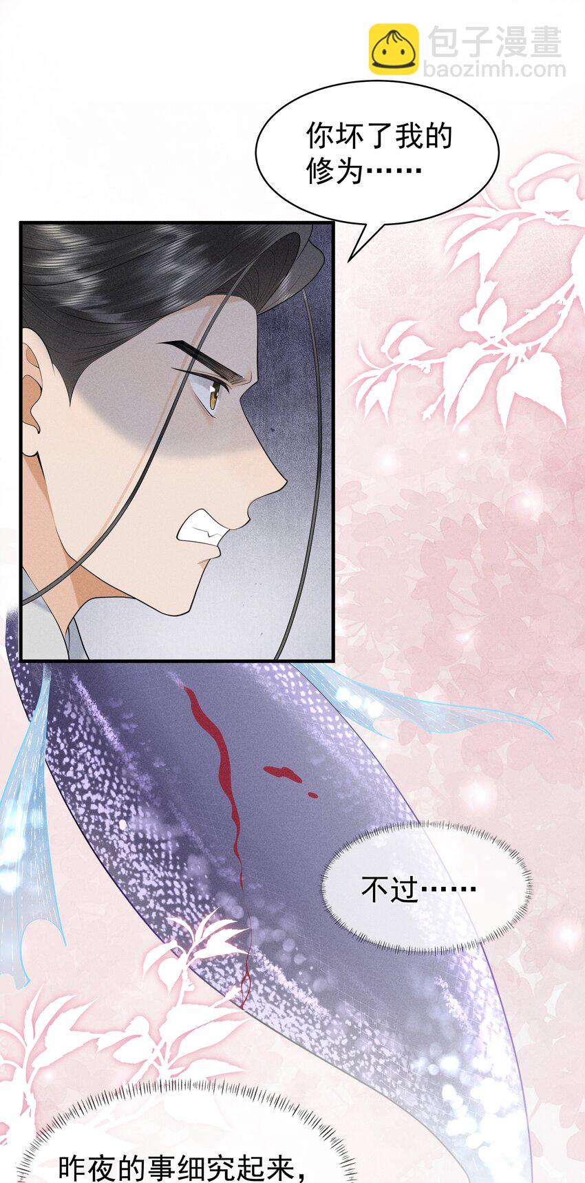 084 把自己给赔进去了-第88话