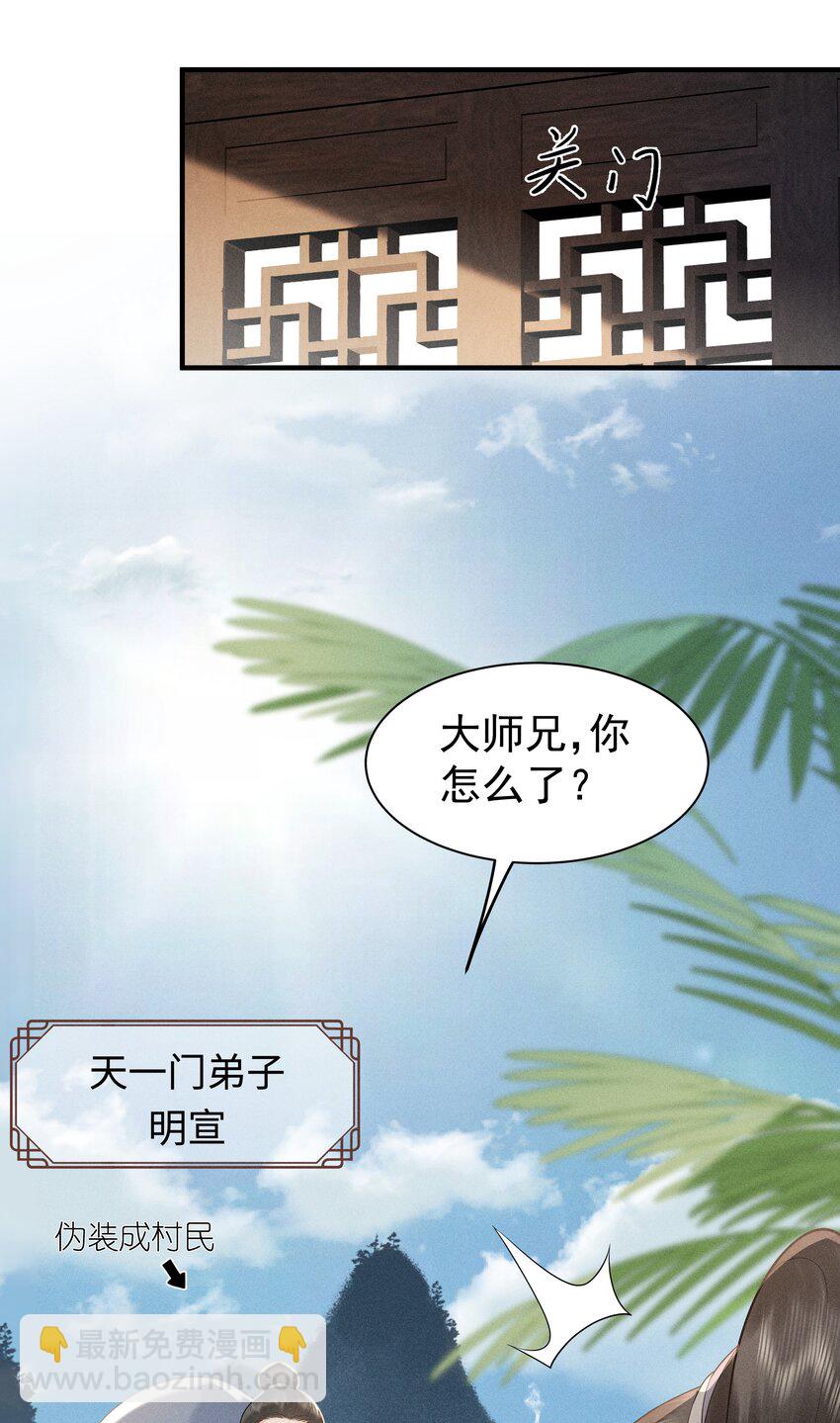 084 把自己给赔进去了-第88话