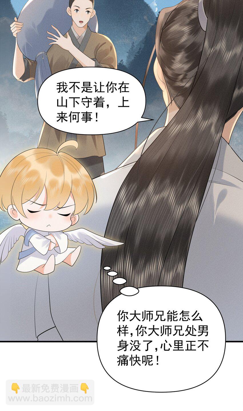 084 把自己给赔进去了-第88话