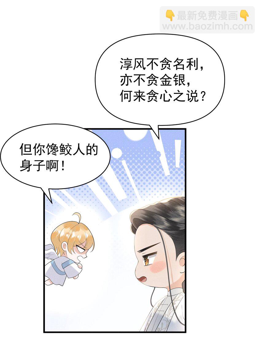 086 男&ldquo;女&rdquo;授受不亲-第90话