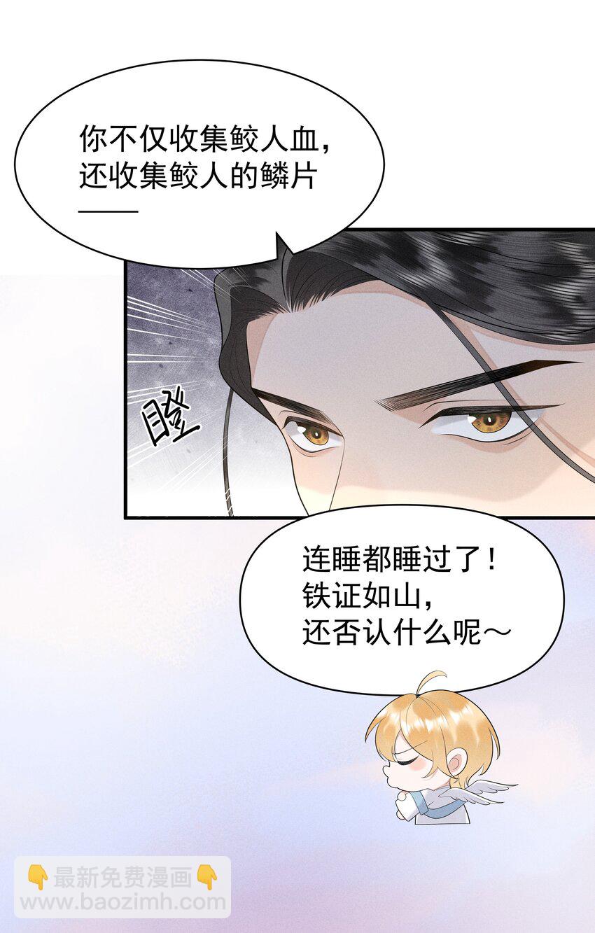 086 男&ldquo;女&rdquo;授受不亲-第90话