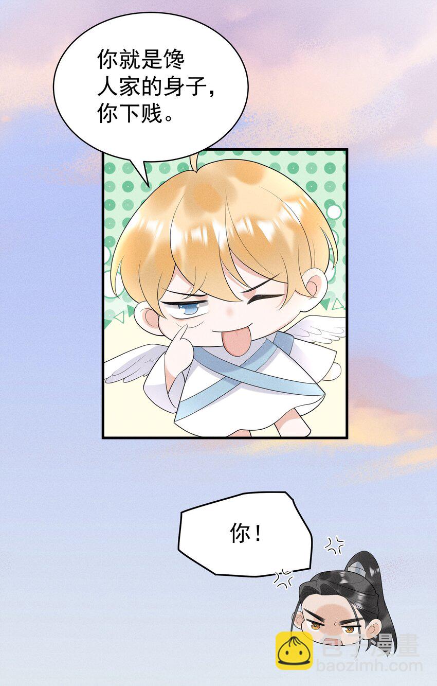 086 男&ldquo;女&rdquo;授受不亲-第90话