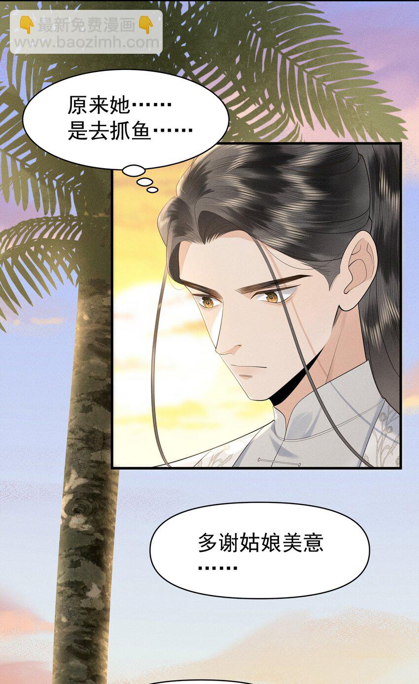 086 男&ldquo;女&rdquo;授受不亲-第90话