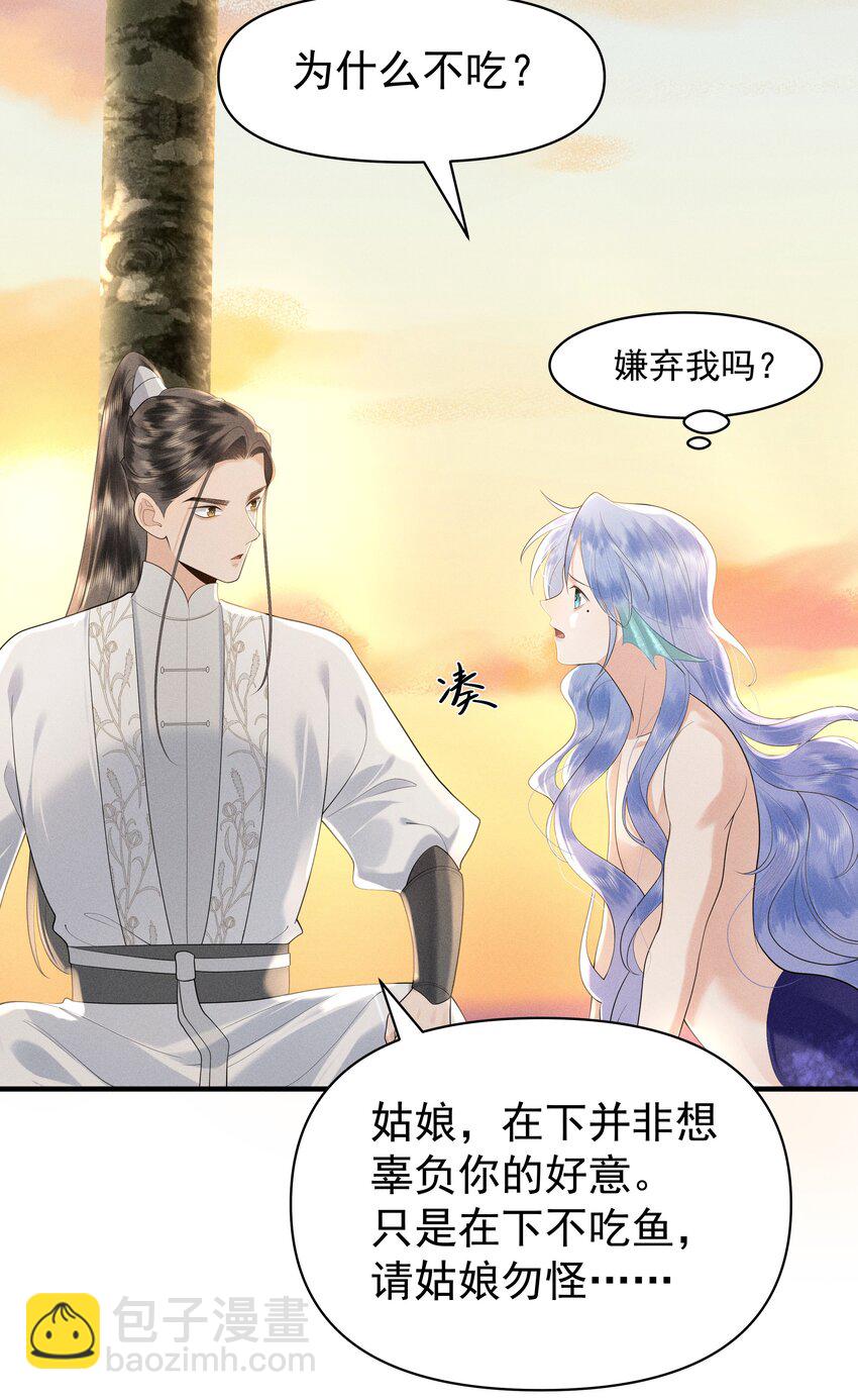 086 男&ldquo;女&rdquo;授受不亲-第90话