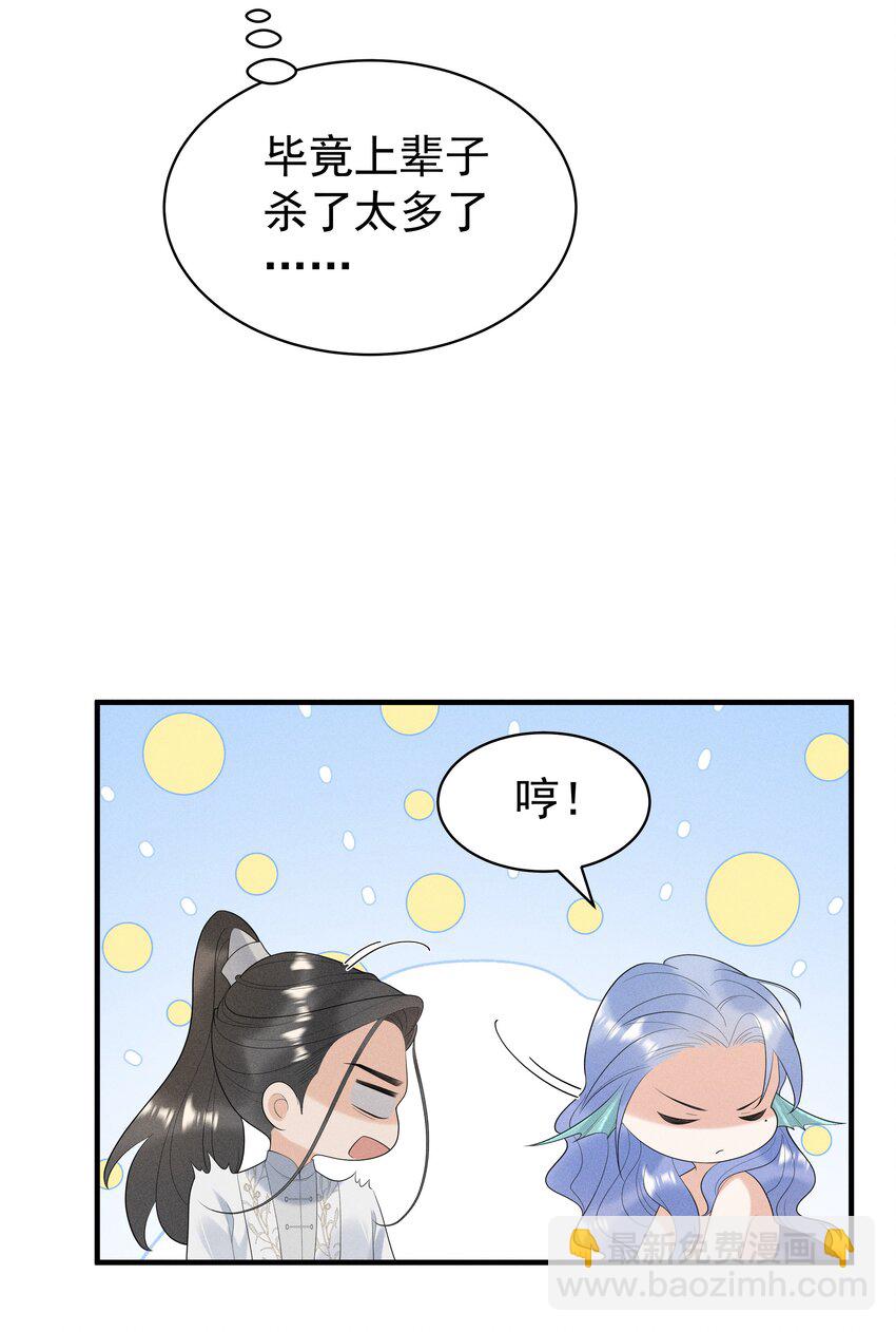 086 男&ldquo;女&rdquo;授受不亲-第90话