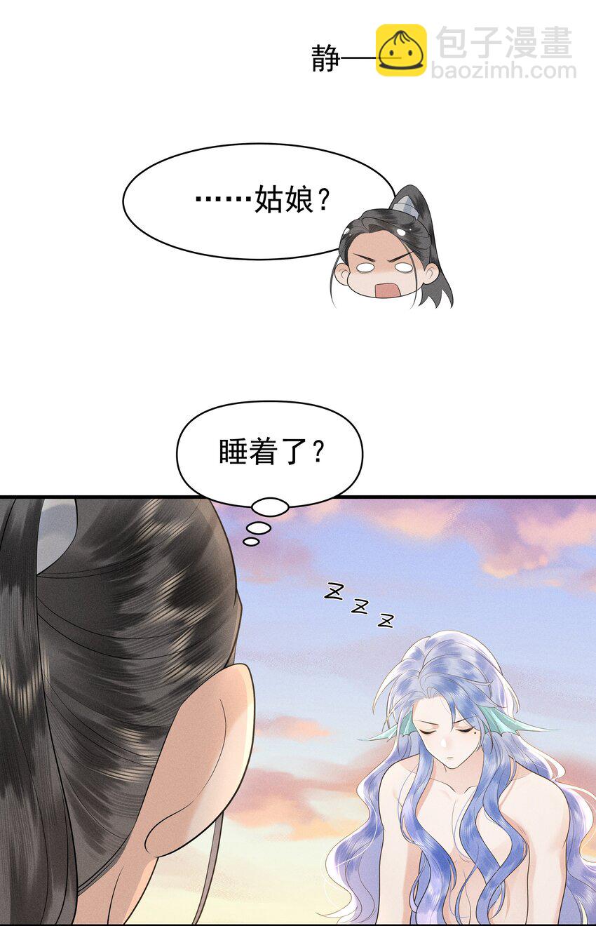 086 男&ldquo;女&rdquo;授受不亲-第90话