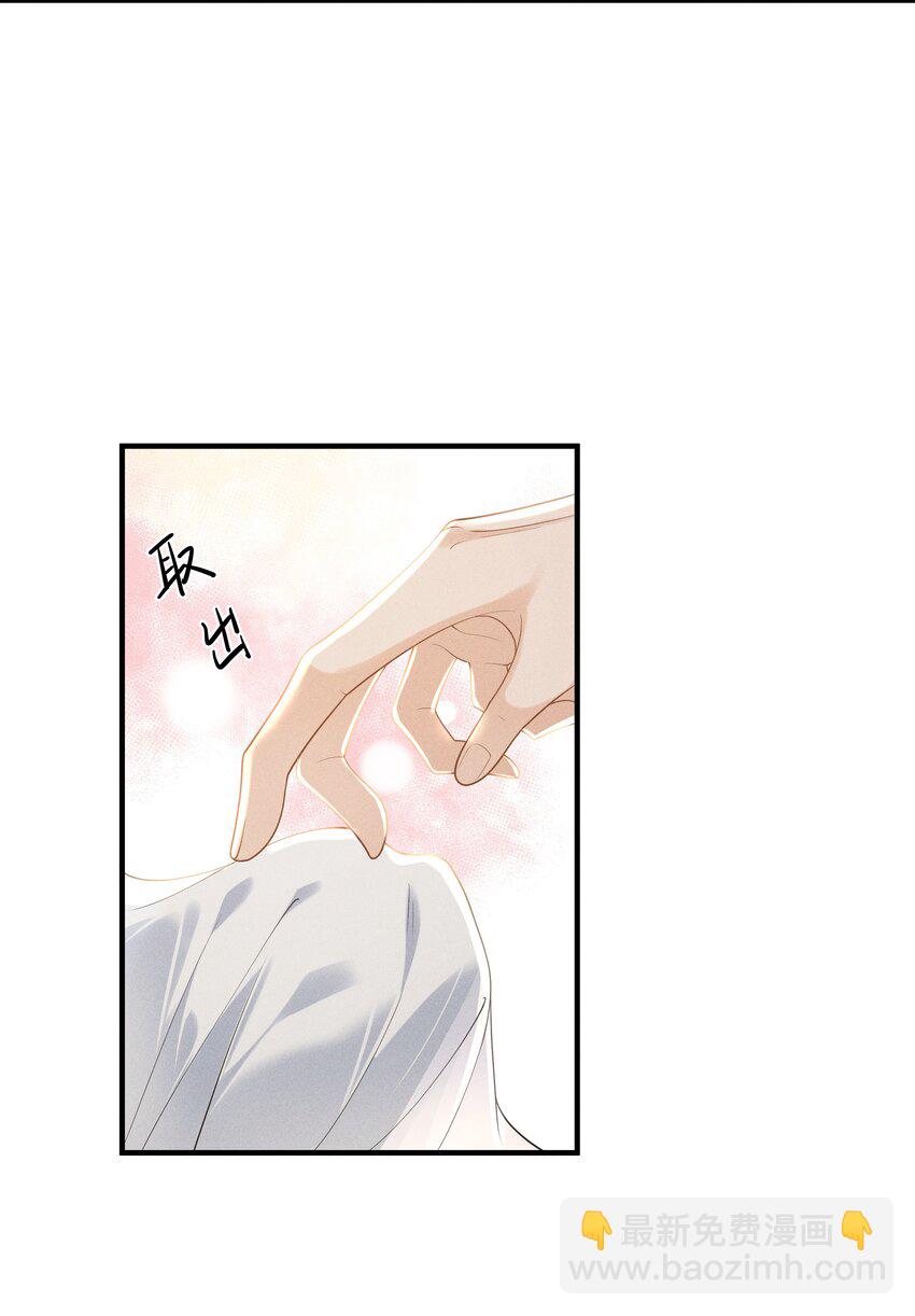 086 男&ldquo;女&rdquo;授受不亲-第90话