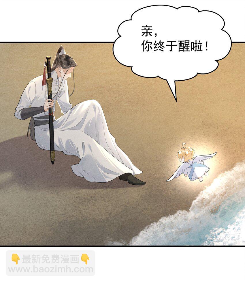 086 男&ldquo;女&rdquo;授受不亲-第90话