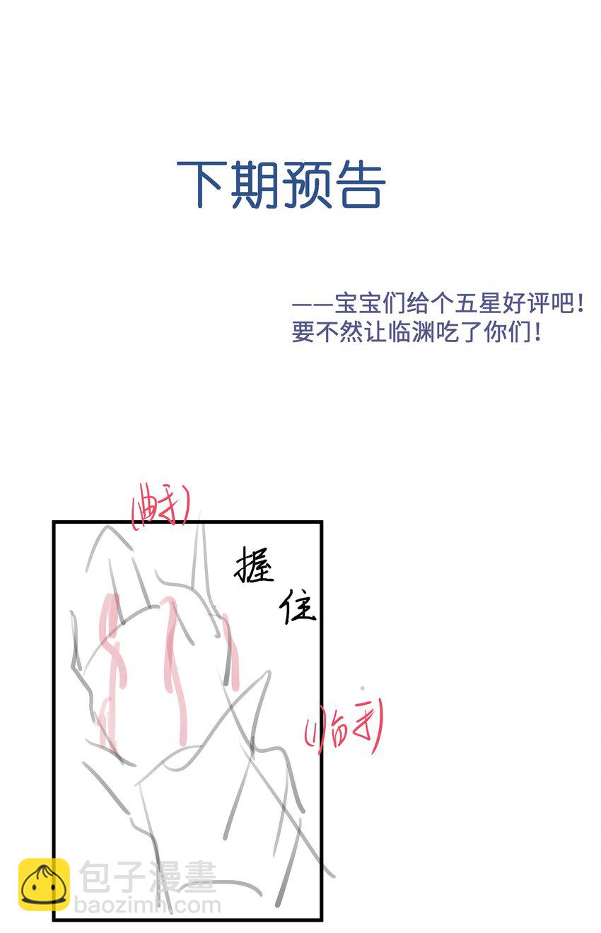 086 男&ldquo;女&rdquo;授受不亲-第90话