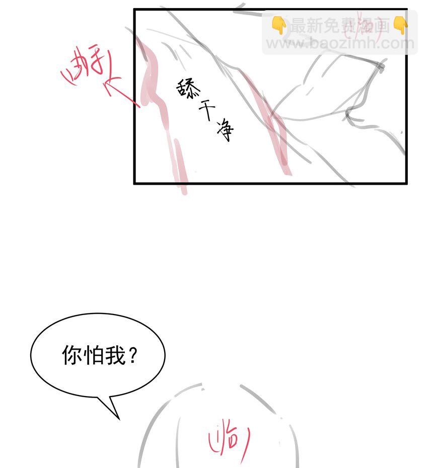 086 男&ldquo;女&rdquo;授受不亲-第90话