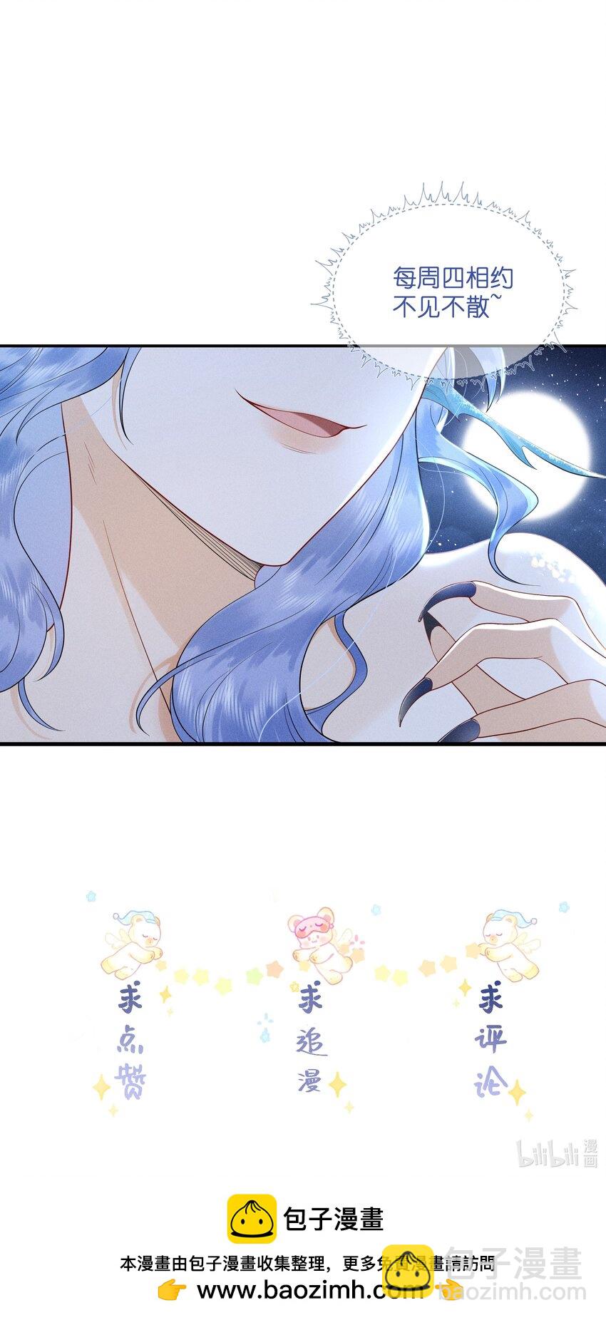 086 男&ldquo;女&rdquo;授受不亲-第90话