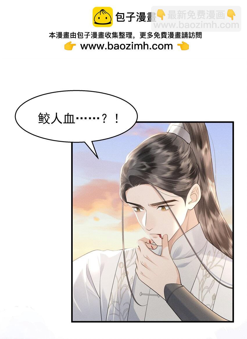 086 男&ldquo;女&rdquo;授受不亲-第90话