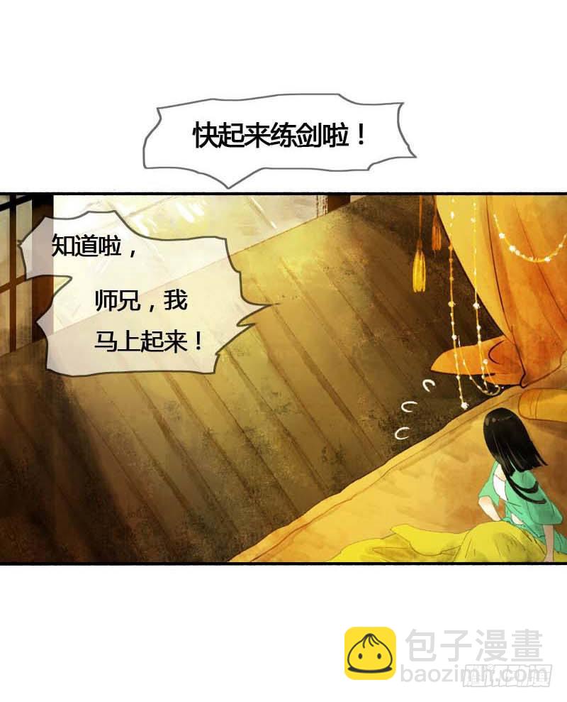 快穿之聊齋奇緣 - 第一話：逮住一隻俊書生(1/2) - 4