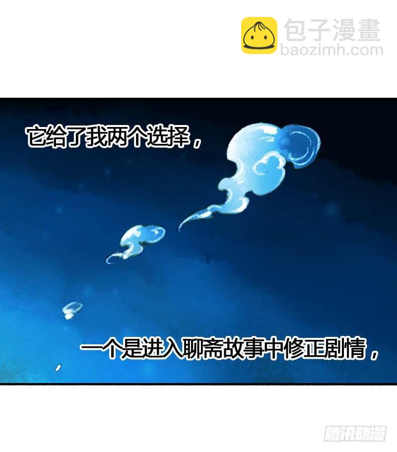 第一话：逮住一只俊书生(1/2)-第2话