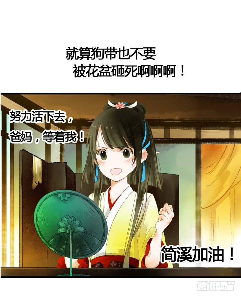 第一话：逮住一只俊书生(1/2)-第2话