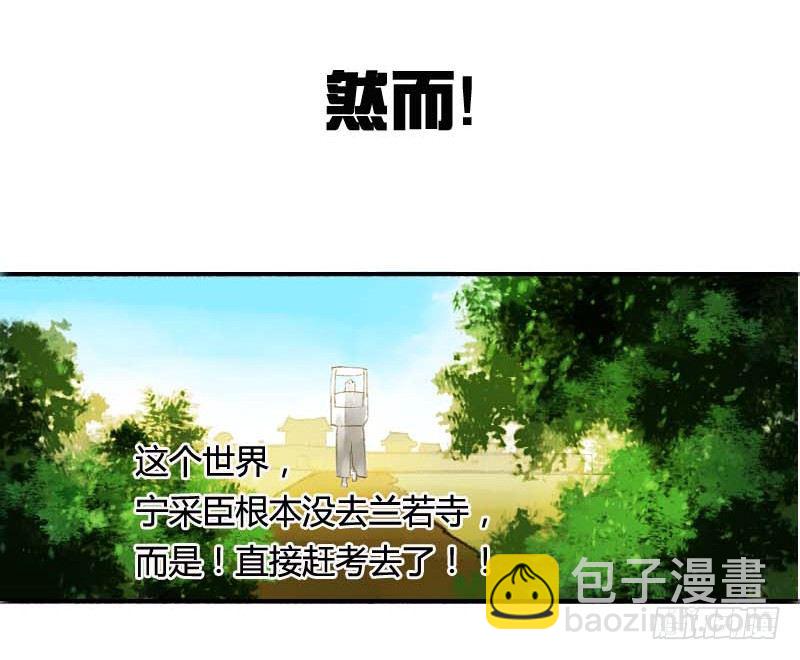 第一话：逮住一只俊书生(1/2)-第2话