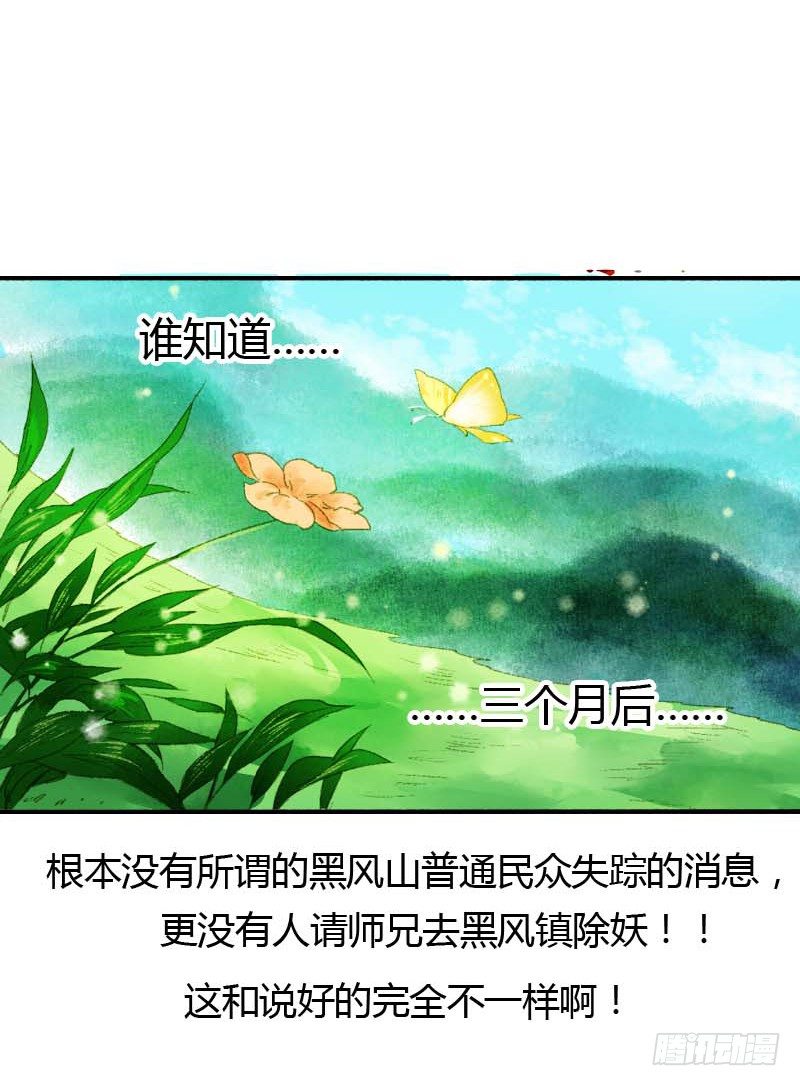 第一话：逮住一只俊书生(1/2)-第2话