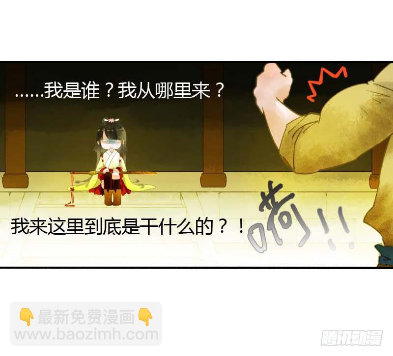 第一话：逮住一只俊书生(1/2)-第2话