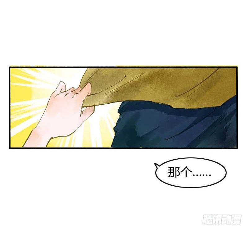 第一话：逮住一只俊书生(1/2)-第2话