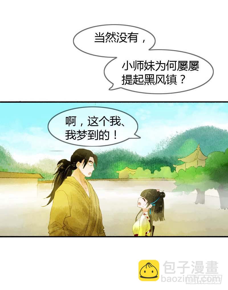 第一话：逮住一只俊书生(1/2)-第2话