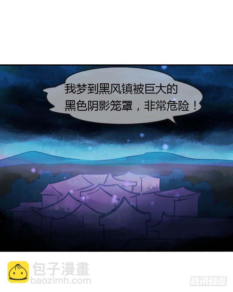 第一话：逮住一只俊书生(1/2)-第2话