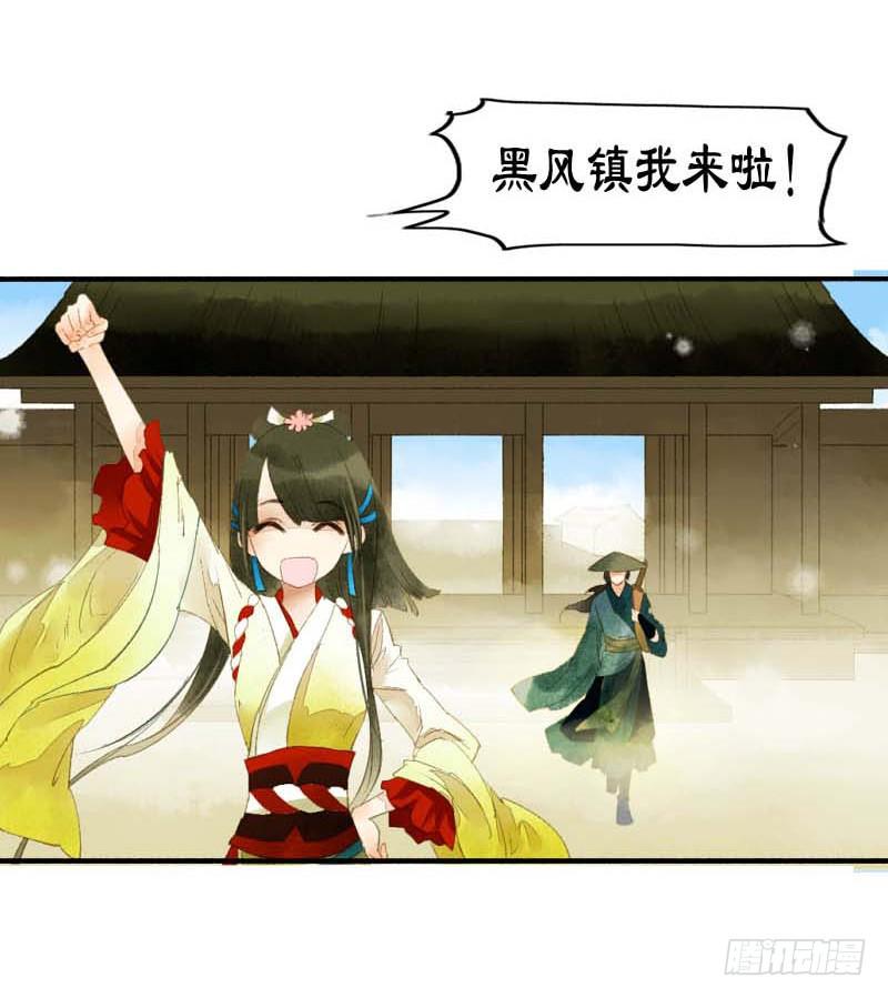 第一话：逮住一只俊书生(1/2)-第2话