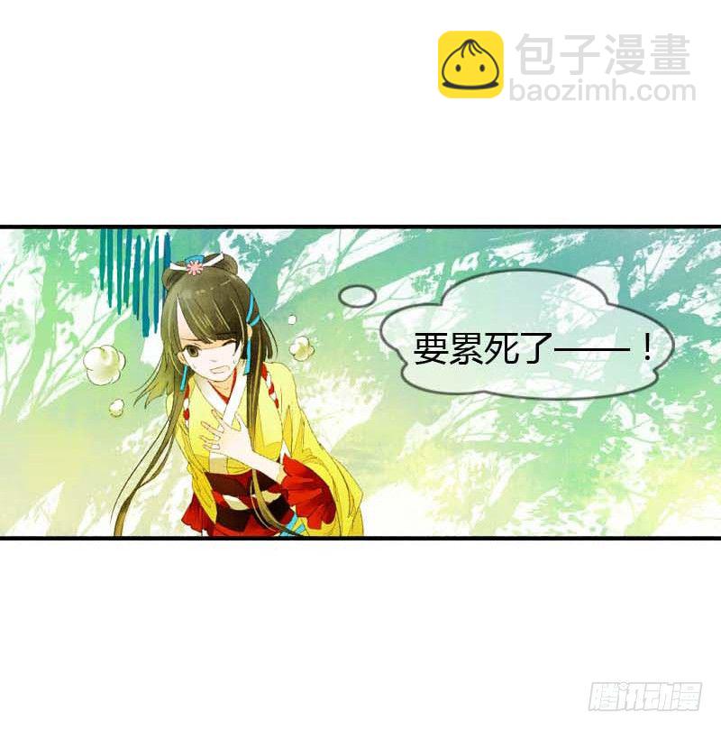 第一话：逮住一只俊书生(1/2)-第2话