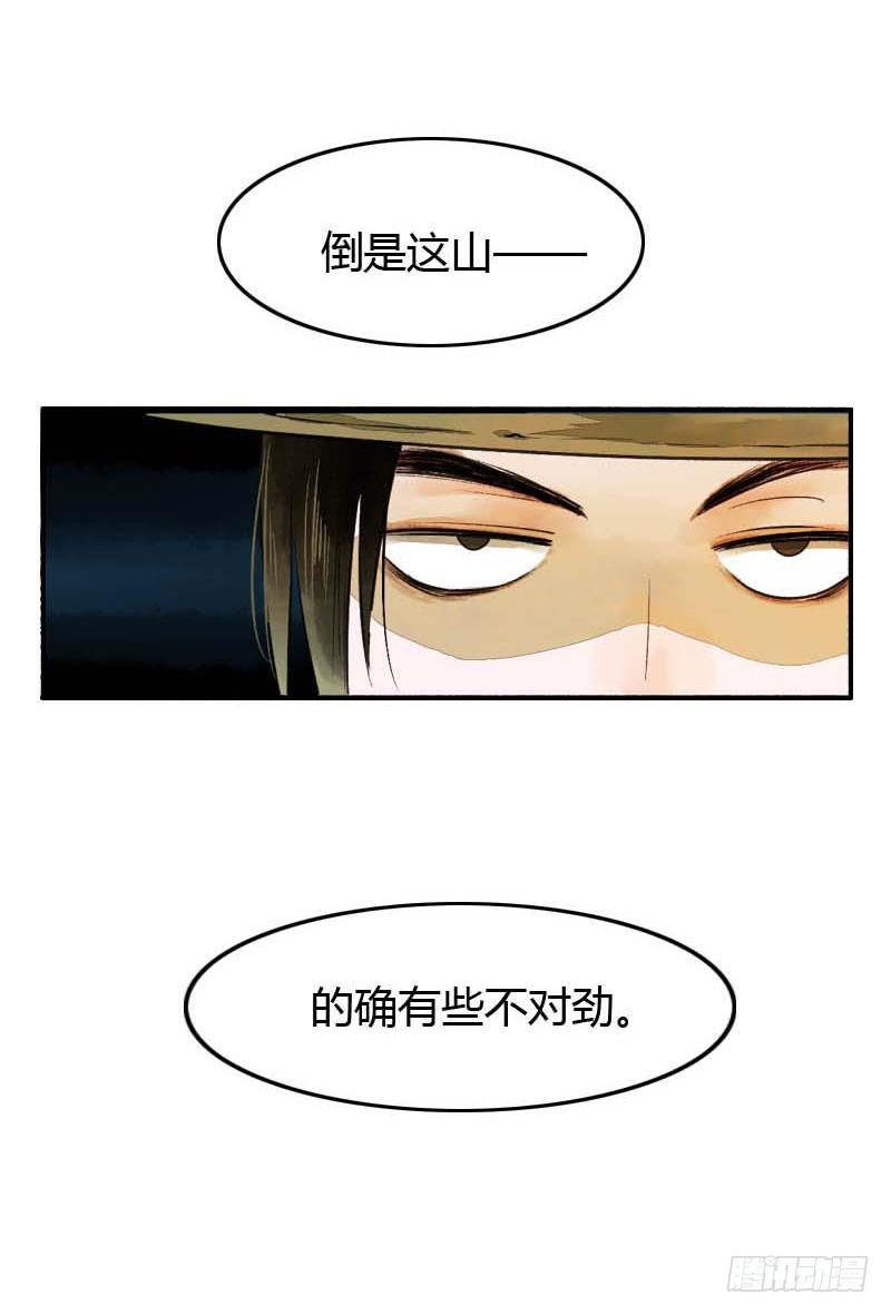 第一话：逮住一只俊书生(1/2)-第2话