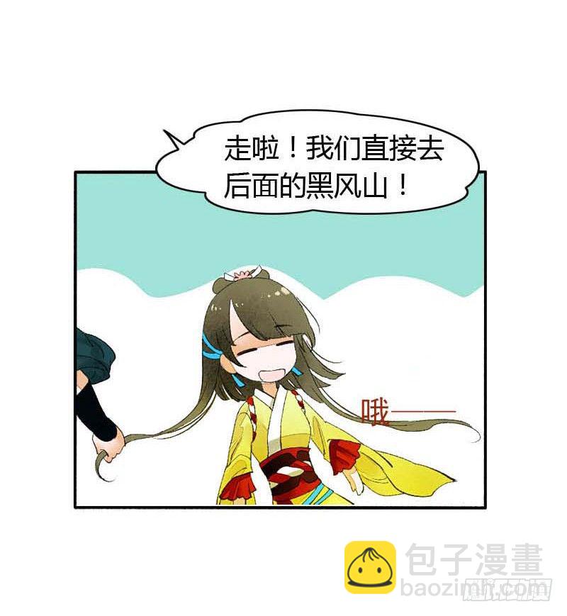 第一话：逮住一只俊书生(1/2)-第2话