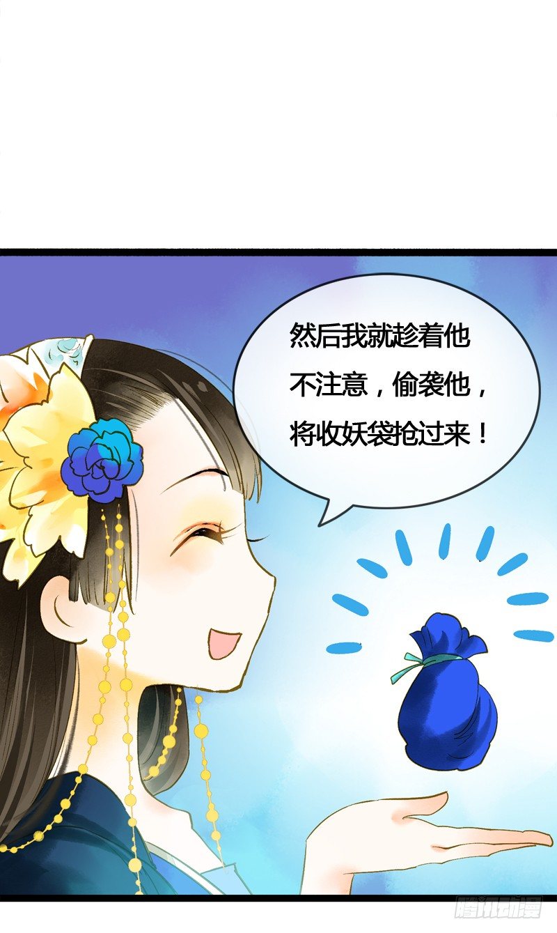 大危机！神秘御姐现身！(1/2)-第12话