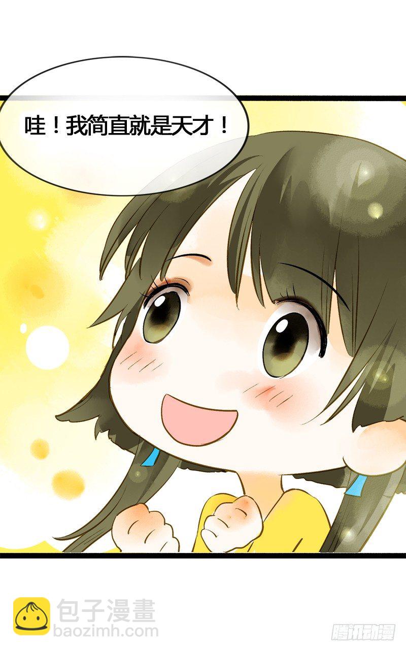 大危机！神秘御姐现身！(1/2)-第12话