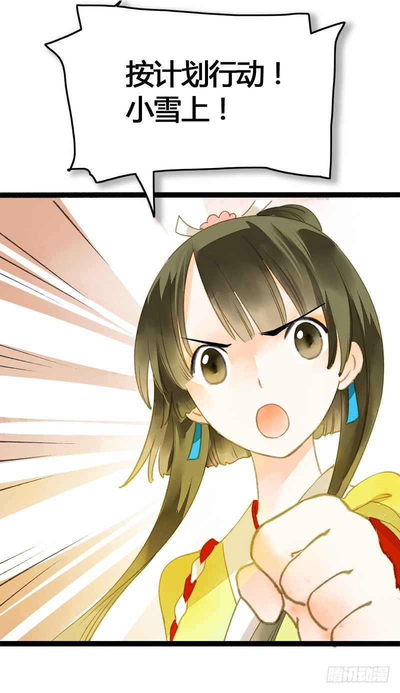 大危机！神秘御姐现身！(1/2)-第12话