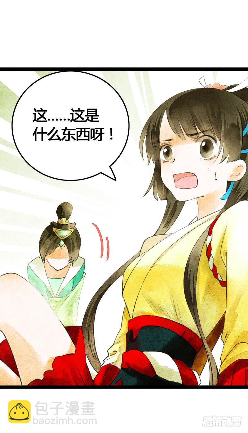 大危机！神秘御姐现身！(1/2)-第12话