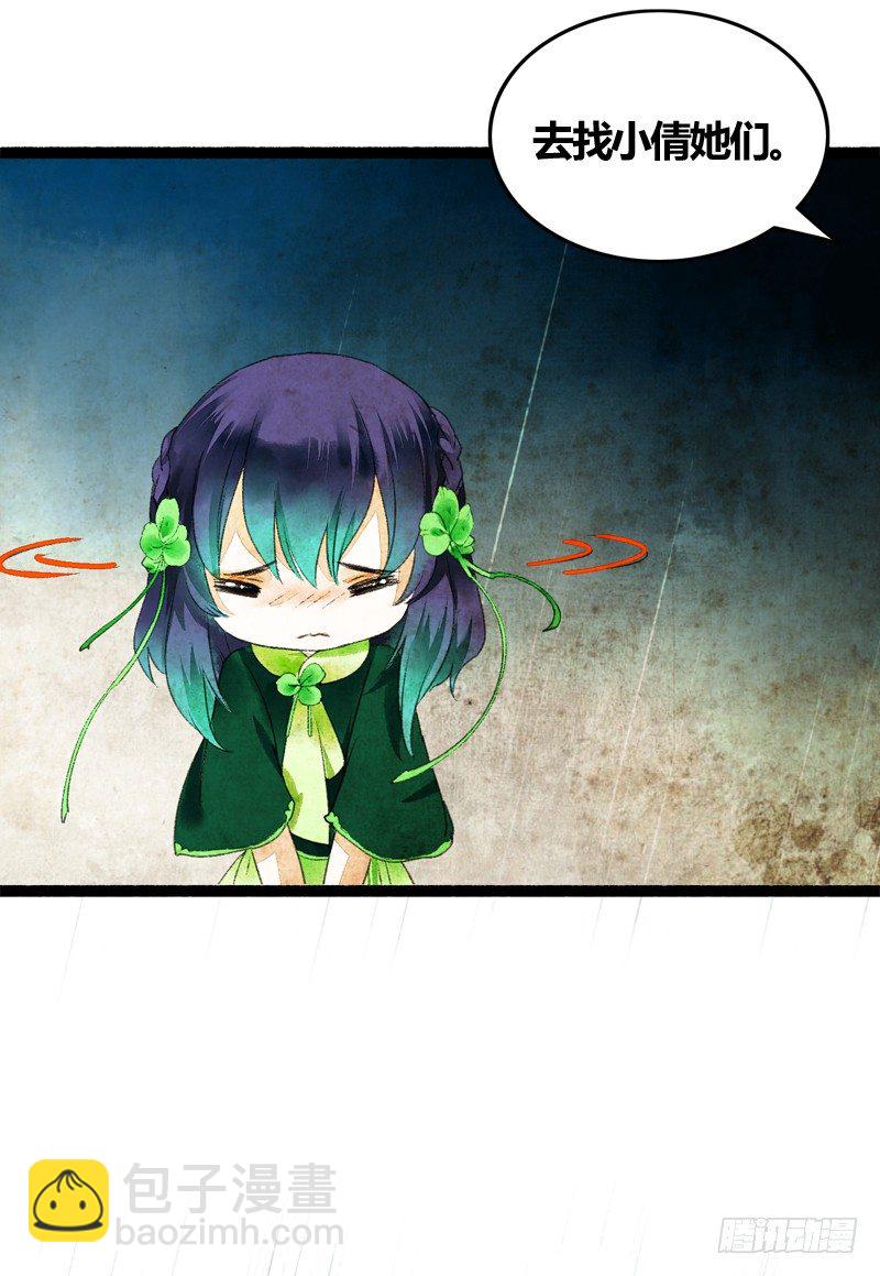 你是我心头的朱砂痣，求而不得(1/2)-第14话