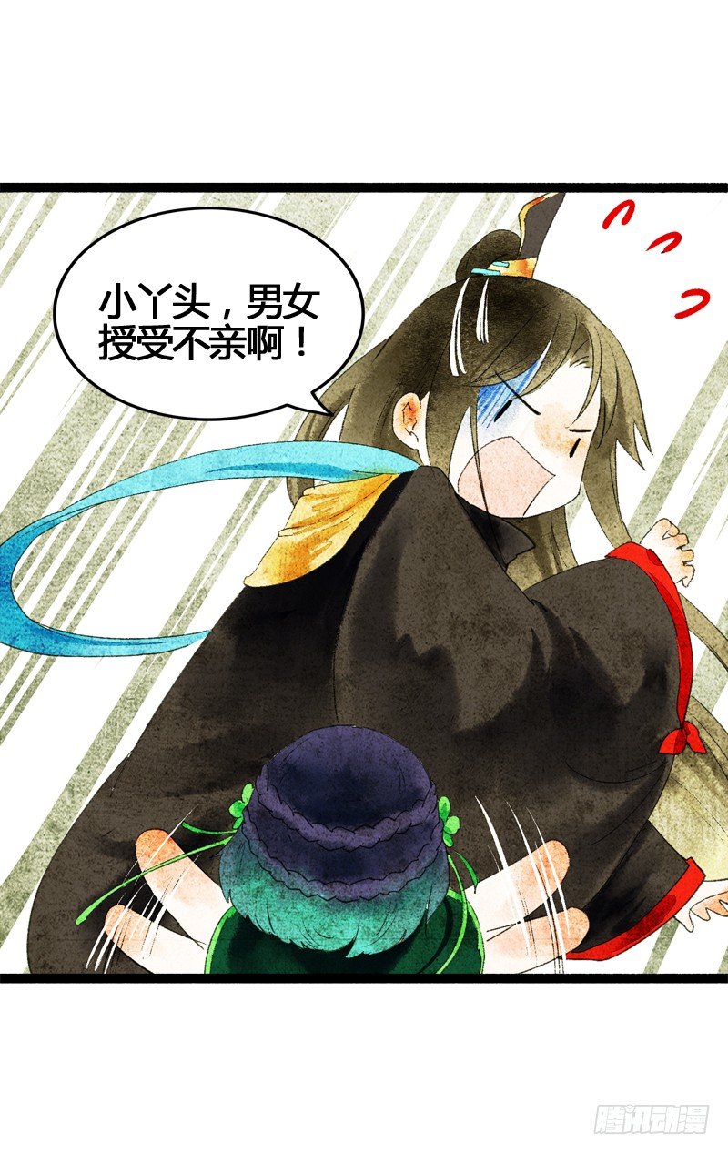 你是我心头的朱砂痣，求而不得(1/2)-第14话