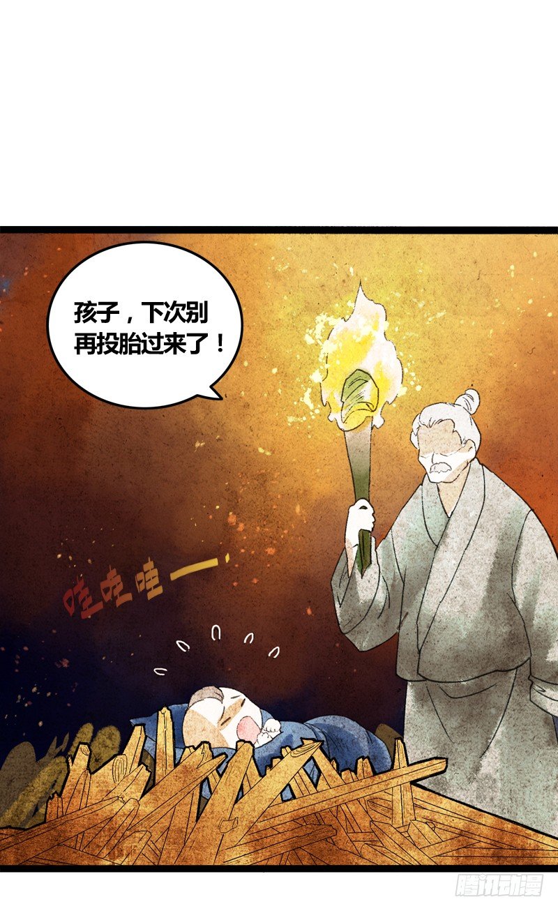 你是我心头的朱砂痣，求而不得(1/2)-第14话