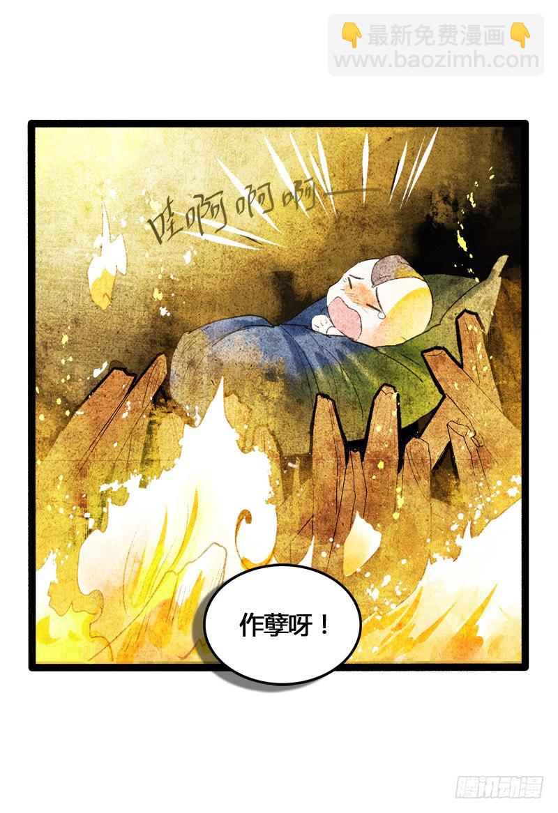 你是我心头的朱砂痣，求而不得(1/2)-第14话