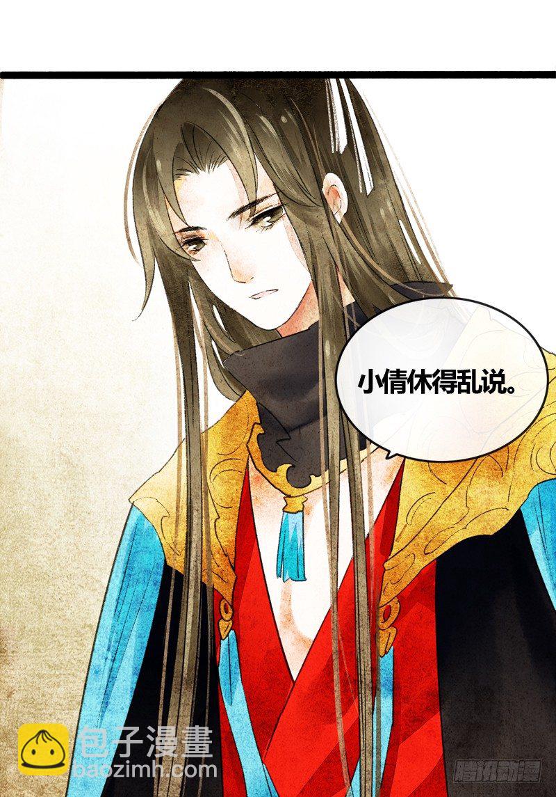 你是我心头的朱砂痣，求而不得(1/2)-第14话